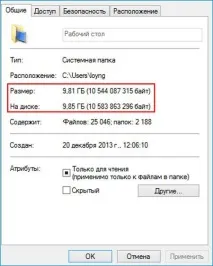 Як перемістити папку робочий стіл папку