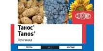 ТАНОС ФУНГІЦИД, Агрохім-Сервіс обробки
