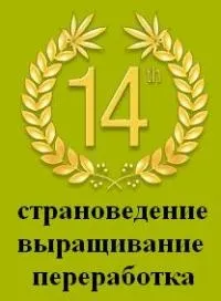 Тематика доповідей першого дня конференції EIHA, Технічні коноплі в Україні та інших країнах доповідей