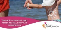 тепловий