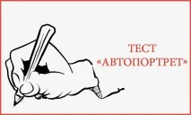 тест