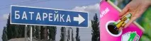 Токсичні відходи батарейки токсичні