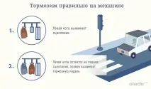 двигуном