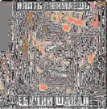 Труби горять труби