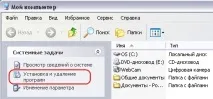 програм