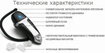 Підсилювач звуку Ear Zoom, Мій огляд звуку