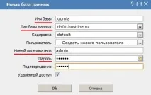 Установка Joomla установка