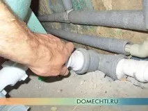 установка