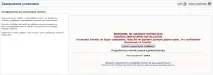 Установка Joomla установка