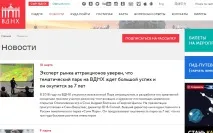 ВДНГ офіційний сайт офіційний