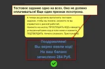 Ваш домашній офіс оплата за послуги куратора Анни, Стоп Обман домашній