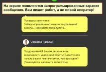Ваш домашній офіс оплата за послуги куратора Анни, Стоп Обман домашній