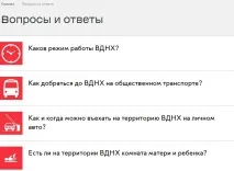 ВДНГ офіційний сайт офіційний