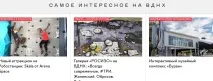 ВДНГ офіційний сайт вднг