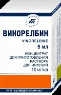 Винорелбін інструкція із застосування, аналоги, склад, показання винорелбін