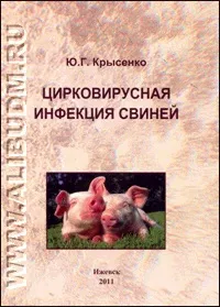 ветеринарія