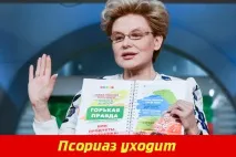 Види та форми псоріазу фото, ознаки, лікування види