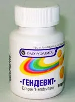 Вітаміни Гендевіт участь