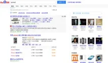 Виходимо на китайський ринок оптимізація проекту під пошукову систему Baidu китайський