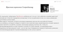 викликав