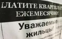 Заперечення на позовну заяву про стягнення заборгованості з ЖКГ чи справді борги будуть позовну