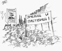 Питання-відповідь Хто такий Володар Овець і як ним стати володар
