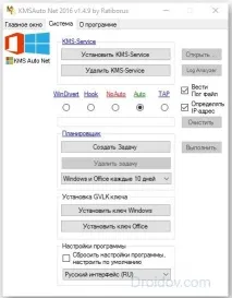 активувати