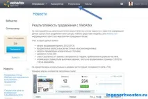 WebArtex (Вебартекс) - статейне просування сайту webartex