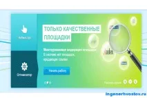 WebArtex (Вебартекс) - статейне просування сайту сайту