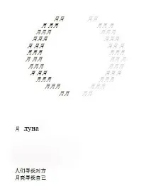 Храм вірша були