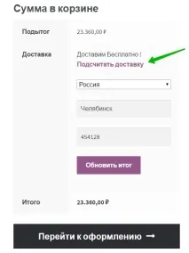 woocommerce