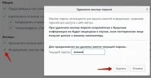 Як подивитися паролі у Firefox подивитися