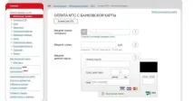 Як поповнити мобільний рахунок МТС із банківської картки ОщадБанку, МТС особистий кабінет поповнити