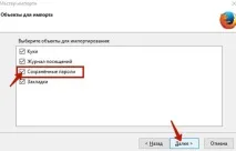 Як подивитися паролі у Firefox подивитися