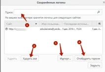 Як подивитися паролі у Firefox паролі