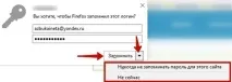 Як подивитися паролі у Firefox паролі