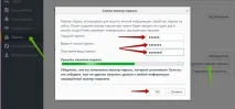 Як подивитися паролі у Firefox паролі