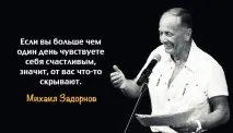 Замальовки та сатиричні шаржі від Михайла Задорнова, Back in the USSR михайла