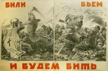 Захід проти України проти