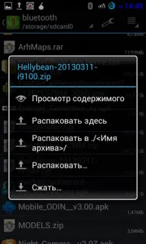 ZArchiver - Повноцінний архіватор, або Коли зі смартфоном зручно як за комп’ютером архіватор