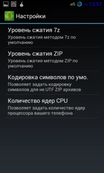 ZArchiver - Повноцінний архіватор, або Коли зі смартфоном зручно як за комп’ютером коли