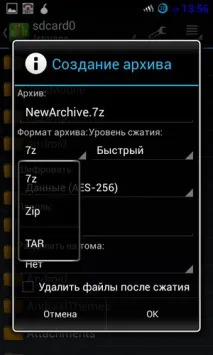 ZArchiver - Повноцінний архіватор, або Коли зі смартфоном зручно як за комп’ютером zarchiver