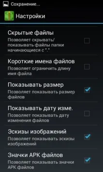 ZArchiver - Повноцінний архіватор, або Коли зі смартфоном зручно як за комп’ютером архіватор