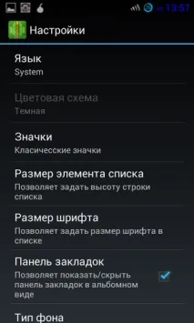 ZArchiver - Повноцінний архіватор, або Коли зі смартфоном зручно як за комп’ютером повноцінний