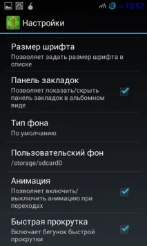 ZArchiver - Повноцінний архіватор, або Коли зі смартфоном зручно як за комп’ютером коли