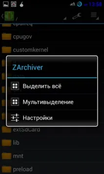 ZArchiver - Повноцінний архіватор, або Коли зі смартфоном зручно як за комп’ютером коли