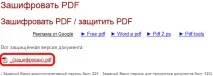 друку