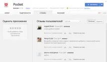 20 розширень, які варто встановити у браузер Chrome браузер