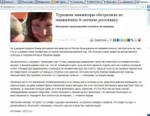 А чо буде Поранення від пневматики пневматики