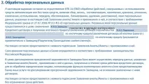 информация